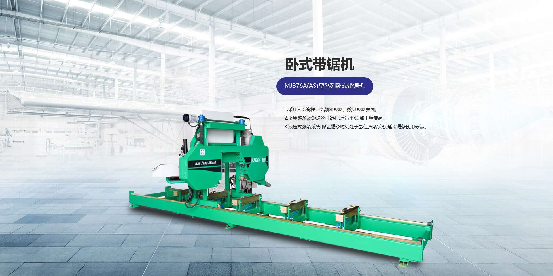 杭州臨安南洋木工機(jī)械有限公司